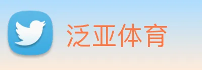 泛亚体育 Logo